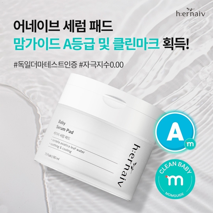 사진=어네이브 제공