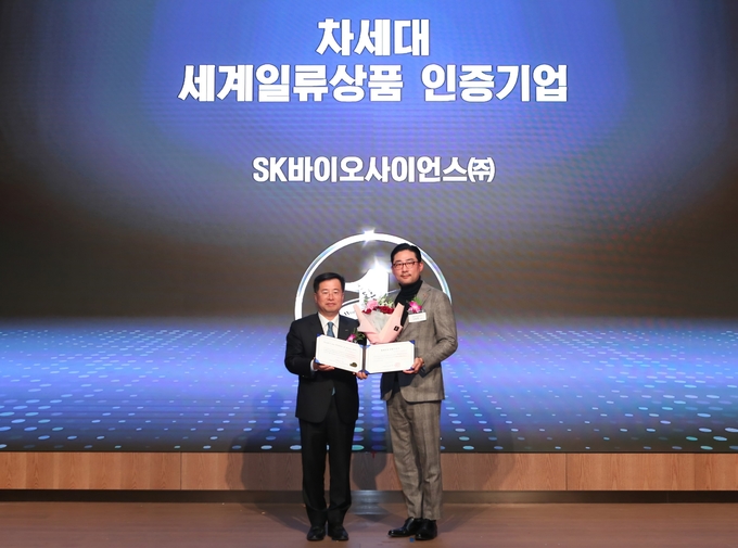 지난 19일 서울 잠실 롯데호텔월드에서 열린 '2024년 세계일류상품 인증서 수여식'에서 강경성 KOTRA 사장(왼쪽)과 김바른 SK바이오사이언스 대외협력홍보실장이 기념촬영을 하고 있다
