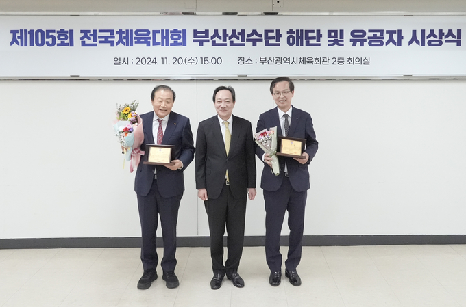 BNK부산은행은 지난 20일 부산광역시체육회관에서 열린 ‘제105회 전국체육대회 부산선수단 해단 및 유공자 시상식’에서 부산광역시체육회로부터 감사패를 수상했다. (오른쪽부터 BNK부산은행 강석래 경영전략본부장, 부산광역시체육회 장인화 회장)