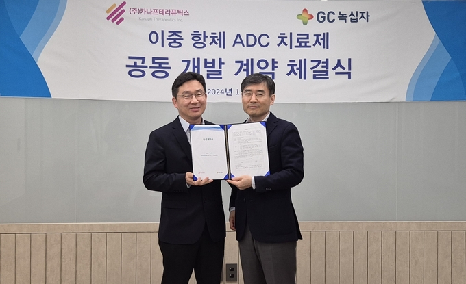 정재욱 GC녹십자 R&D 부문장(왼쪽)이 이병철 카나프테라퓨틱스 대표와 계약서와 서명한 후 기념촬영을 하고 있다