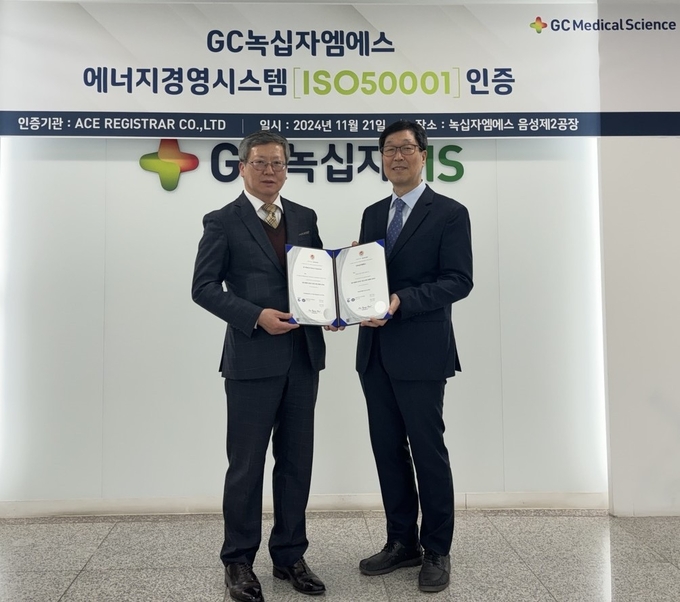 김영철 에이스인증원 원장(왼쪽)과 사공영희 GC녹십자엠에스 대표이사(오른쪽)가 기념촬영얼 하고 있다. 