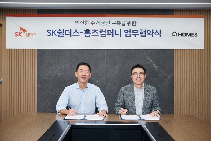(왼쪽부터) 장웅준 SK쉴더스 물리보안사업부장, 이태현 홈즈컴퍼니 대표
