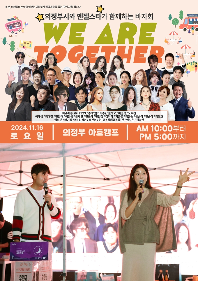 좌측 개그맨 이영식, 우측 방송인 현영 / 사진=해비타 제공
