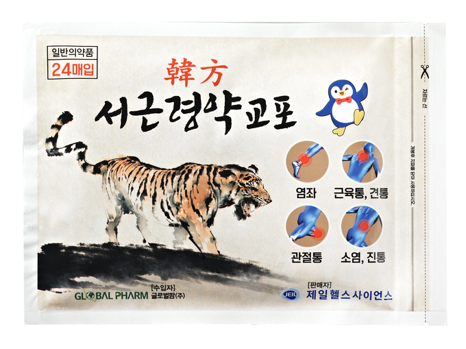 서근령약교포