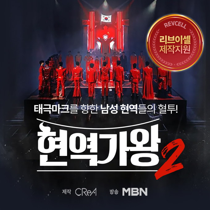 이미지=리브이셀 제공