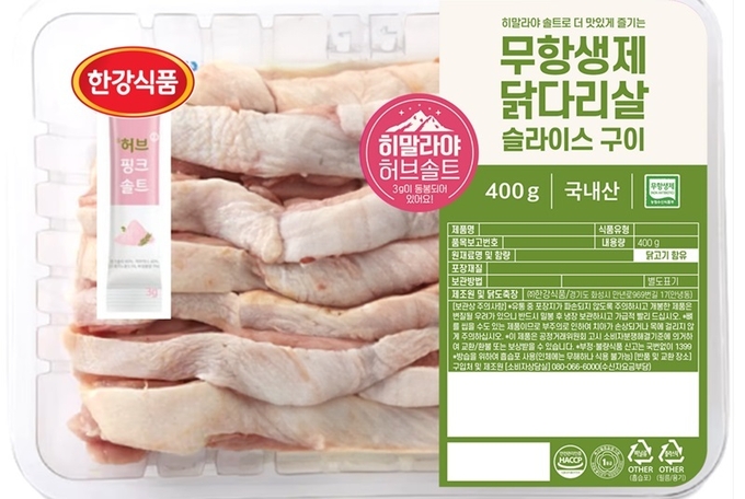 이미지=한강식품 제공