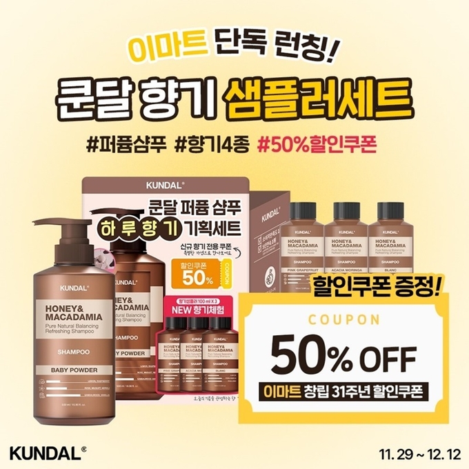 이미지=쿤달 제공