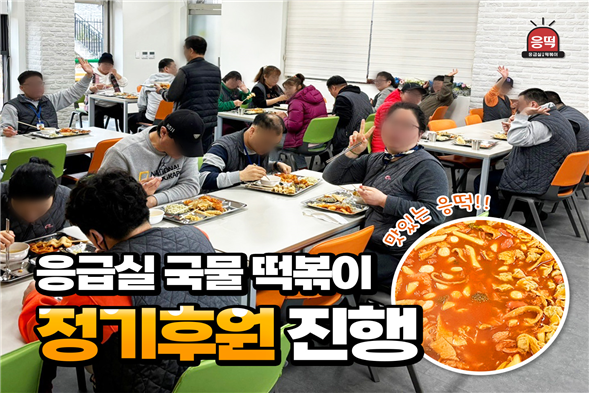사진=응급실국물떡볶이 제공