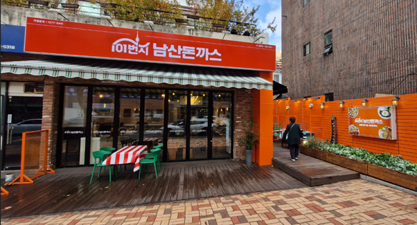 사진=101번지남산돈까스 제공