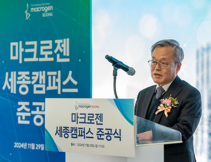 서정선 마크로젠 회장이 세종캠퍼스 준공식에서 인사말을 하고 있다.