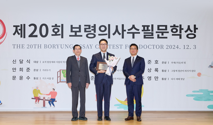 보령이 지난 3일 개최한 제20회 보령의사수필문학상 시상식에서 이상규 한국수필문학진흥회 회장(왼쪽), 대상 수상자 신달식 의사(가운데) 장두현 보령 대표이사(오른쪽)가 기념촬영을 하고 있다.