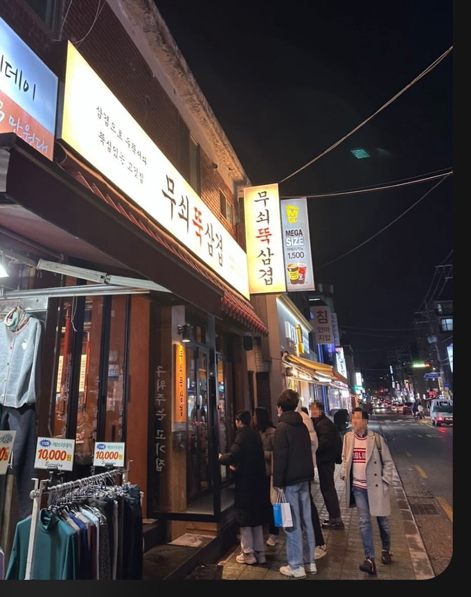 염창역점 매장 / 사진=무쇠뚝삼겹 제공