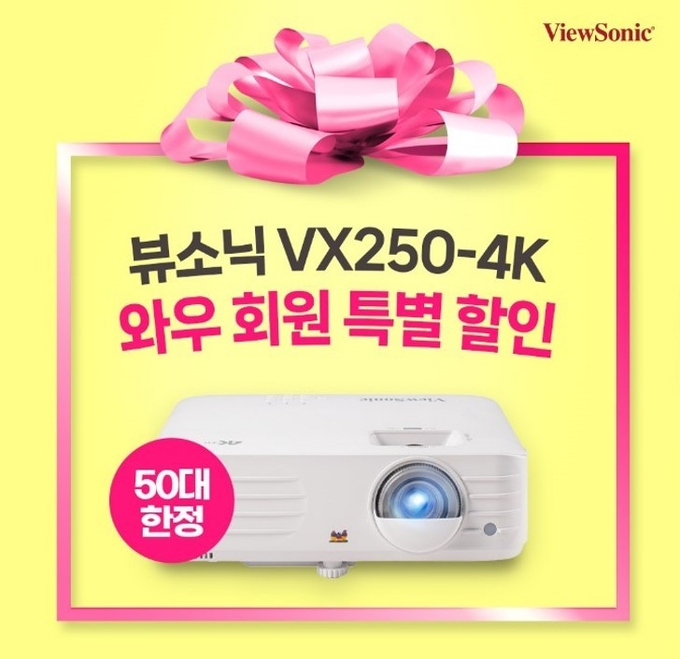 이미지=뷰소닉 제공