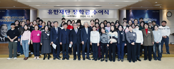 앞줄 왼쪽에서 7번째부터 유한재단 김중수 이사장, 유한양행 조욱제 대표이사