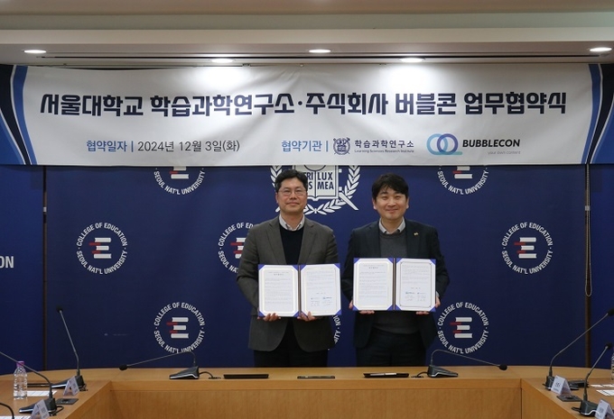 사진=버블콘 제공