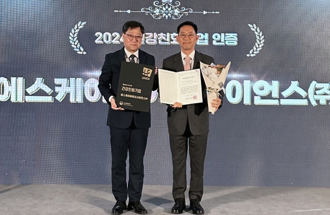 김창신 SK바이오사이언스 SHE 담당이(오른쪽)이 보건복지부 장관상 수상 후 기념촬영을 하고 있다.