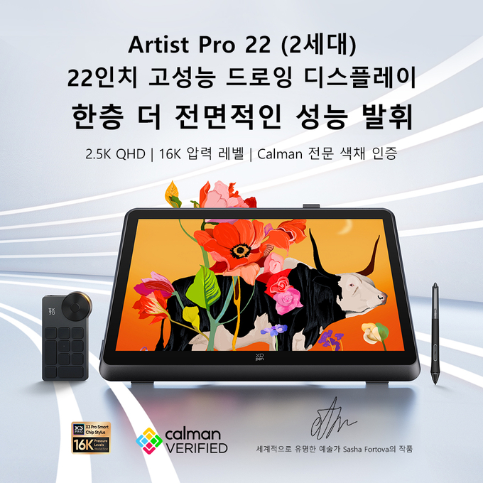 사진 제공=엑스피펜 제공
