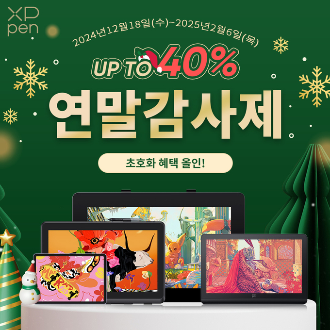 사진 제공=엑스피펜 제공