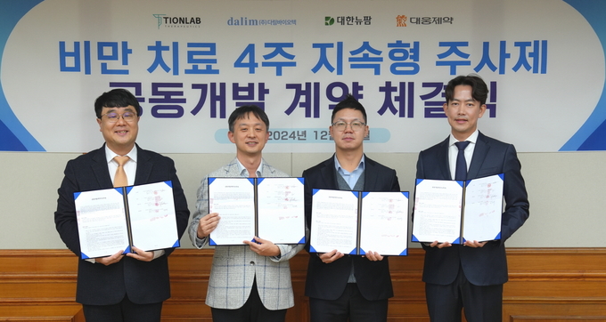 (왼쪽부터)임덕수 티온랩 테라퓨틱스 대표, 박성수 대웅제약 대표, 정환규 다림바이오텍 대표, 이원석 대한뉴팜 대표가 비만 치료제 공동개발 계약을 체결한 후 기념 촬영을 하고 있다.