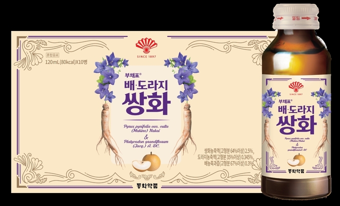 부채표 배‧도라지 쌍화