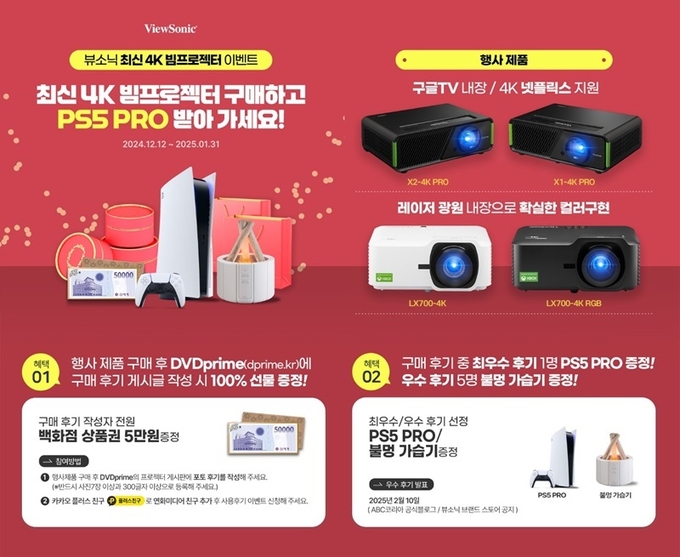이미지=뷰소닉(ViewSonic Corp.) 제공