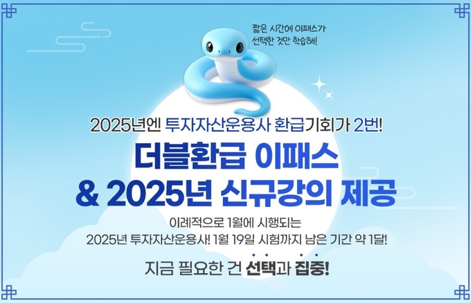 이미지=패스코리아 제공