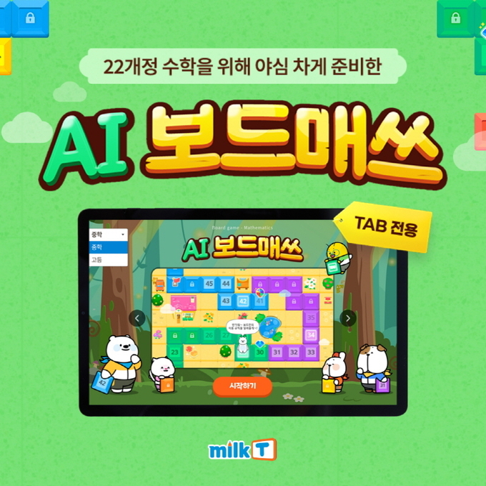 이미지=천재교과서 제공