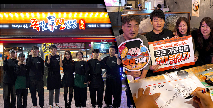 사진=족발신선생 제공