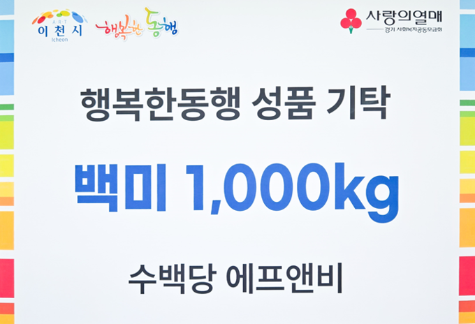 이미지=수백당 에프앤비 제공