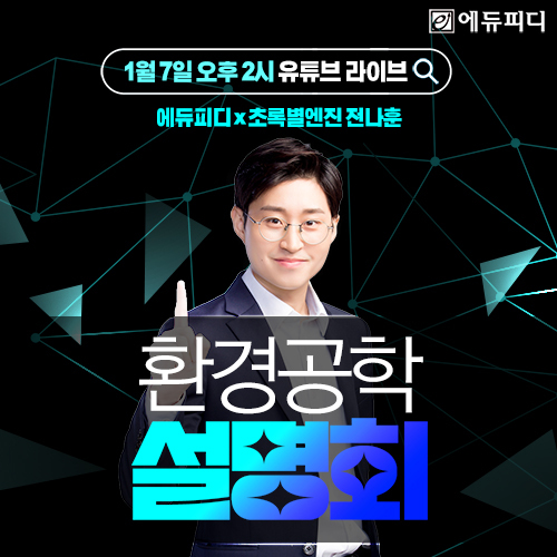 사진=에듀피디 제공