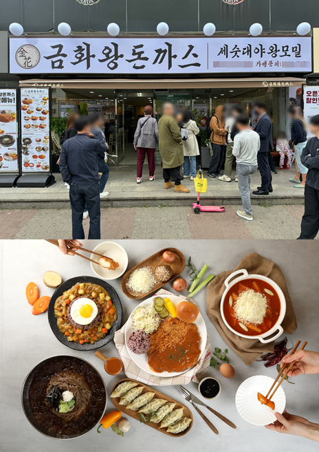 사진=금화왕돈까스 제공