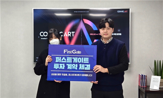 사진=퍼스트게이트 제공