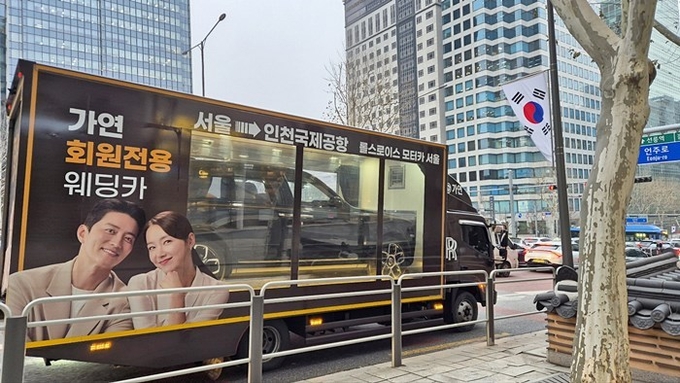사진=가연결혼정보㈜ 제공