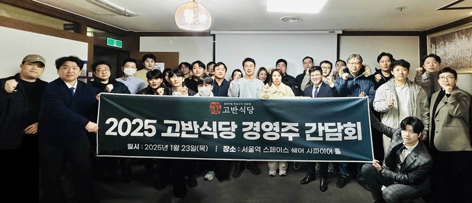 사진=고반홀딩스 제공