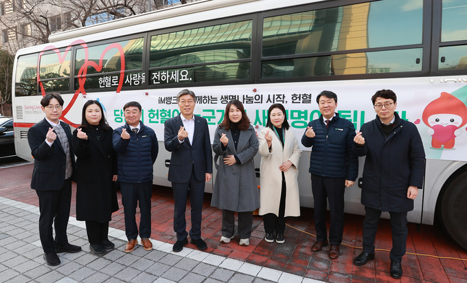 황병우 iM뱅크 은행장(왼쪽 네번째)와 임직원들이 기념사진을 촬영하고 있다. [사진 iM뱅크[