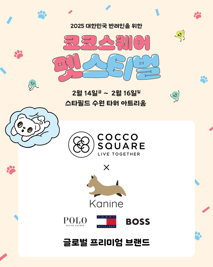 이미지=코코스퀘어 제공