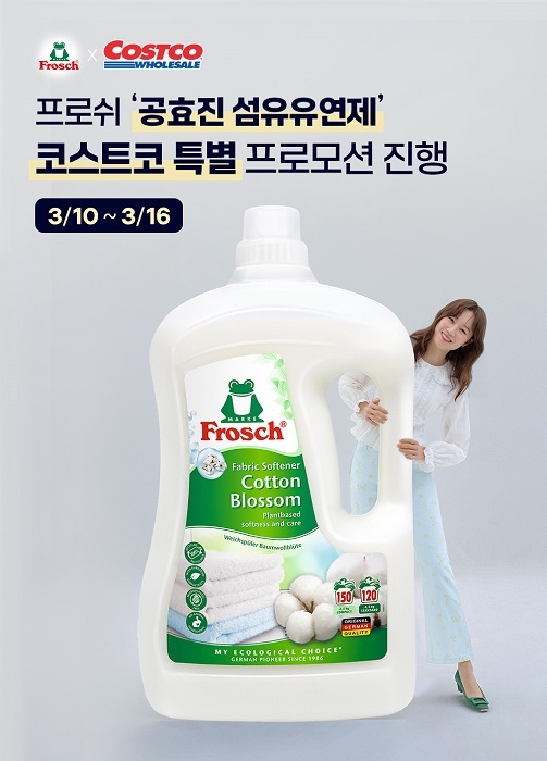 사진=프로쉬 제공