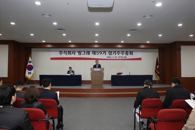 빙그레 2025년 정기 주주총회 현장 전경 