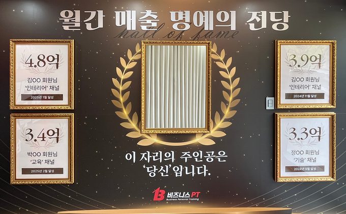 사진=비즈니스PT 제공
