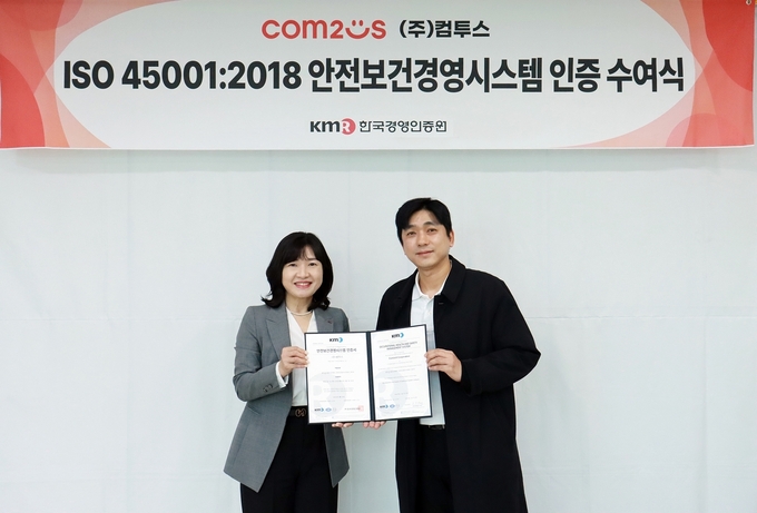 (왼쪽부터) 황은주 KMR 대표, 김진우 컴투스 업무지원실장