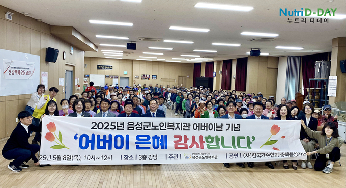 사진=뉴트리디데이 제공