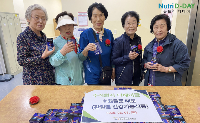 사진=뉴트리디데이 제공