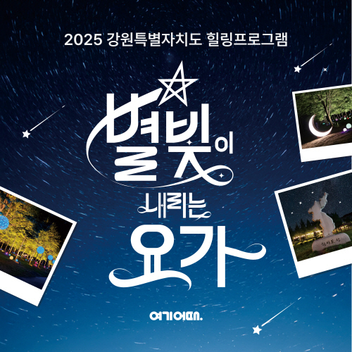 사진=여기어때 제공