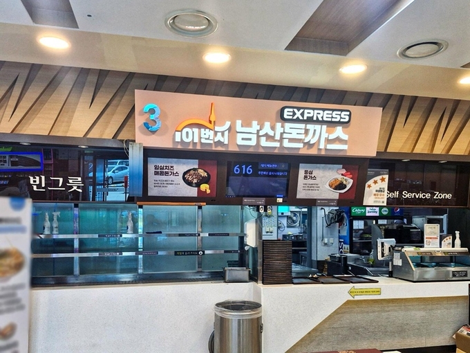 사진=101번지남산돈까스 제공