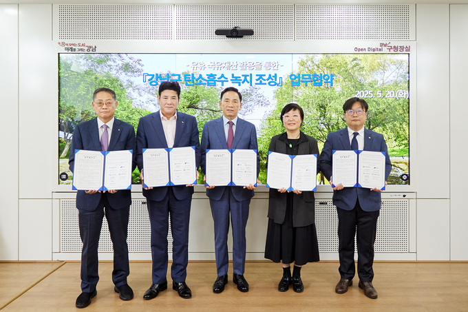 20일 서울특별시 강남구청에서 열린 탄소흡수녹지 조성 업무협약식에서 오장석 캠코 공공개발부문 총괄이사(왼쪽에서 두 번째)가 조성명 강남구청장, 황상하 서울주택도시공사 사장, 윤현식 한국환경공단 수도권 동부환경본부장, 이미경 환경재단 대표와 기념촬영을 하고 있다. [사진 캠코[