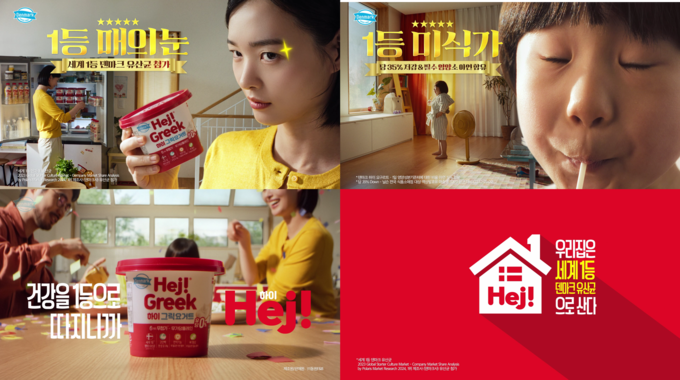 동원F&B, 프리미엄 발효유 ‘덴마크 하이’ 신규 브랜드 캠페인 전개