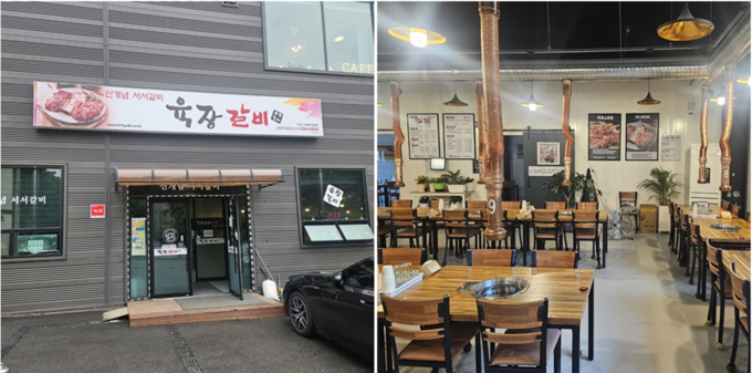 사진=육장갈비 남양주화도점 제공