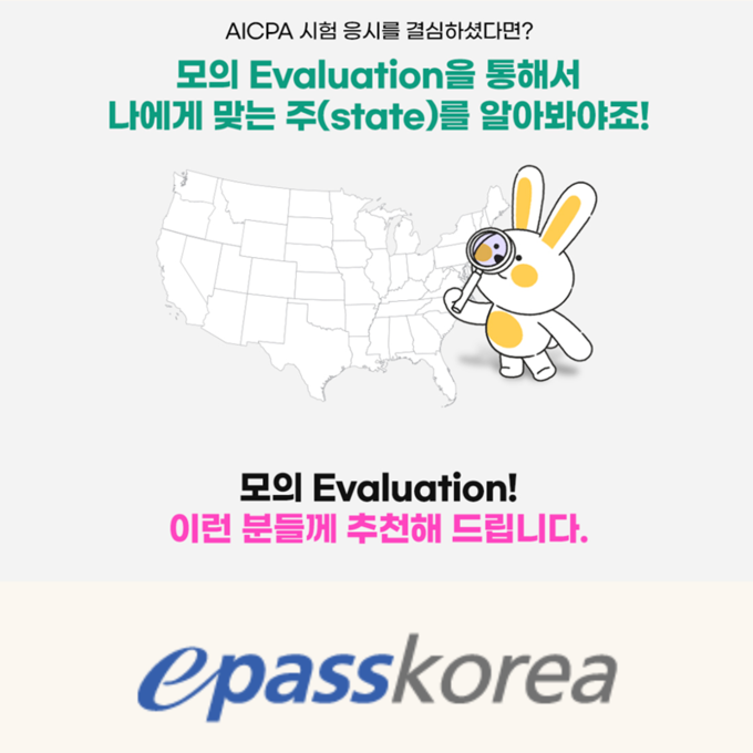 이미지=이패스코리아 제공