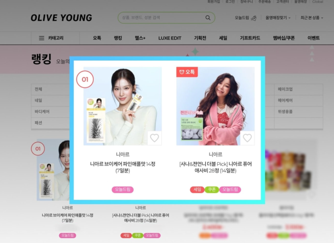 사진=니아르 제공