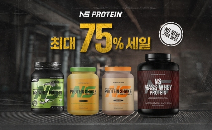 이미지=NS(뉴트리션 솔루션) 제공
